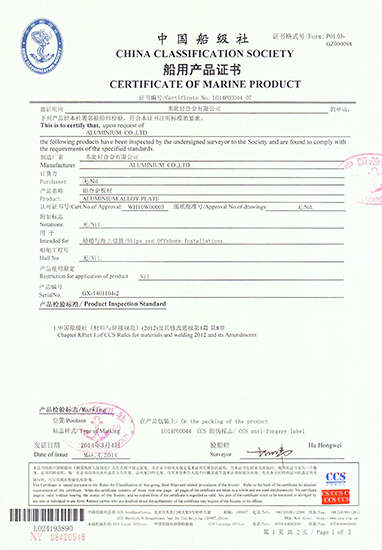 铝板CCS认证Yamane游艇制造商-（3）