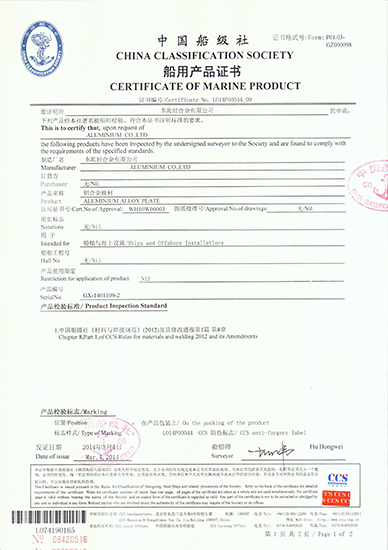 铝板CCS认证Yamane游艇制造商-（4）